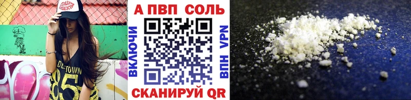 закладка  Геленджик  A-PVP СК КРИС 