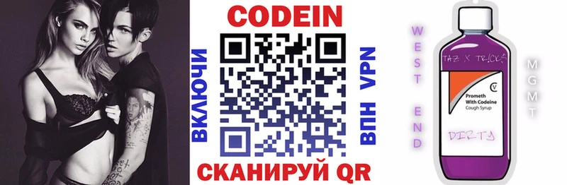 продажа наркотиков  Геленджик  Codein напиток Lean (лин) 