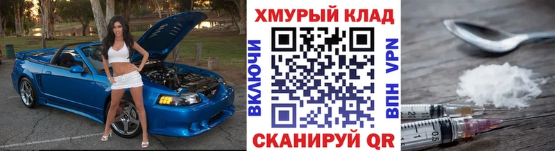 мега рабочий сайт  Геленджик  Героин белый 