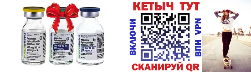 КЕТАМИН VHQ дарнет шоп Геленджик