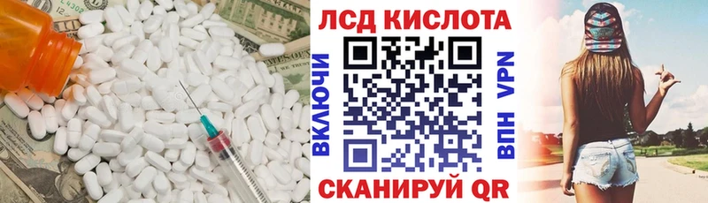 где продают Геленджик ЛСД экстази кислота