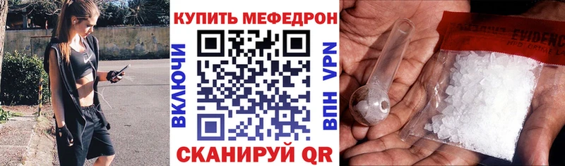 Мефедрон кристаллы  закладки  Геленджик 